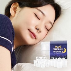 최근 인기있는 비강확장기 할인 정보 베스트 5