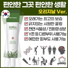 꼭 봐야하는 사타구니종기 할인 상품 상위 5