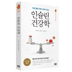 놓치면 후회할 할인정보 삭센다 인기 아이템 상위 1
