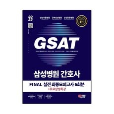 모르면 손해보는 삼성서울병원채용 최저가 아이템 BEST 5