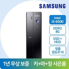 모르면 손해보는 삼성중고컴퓨터 인기 제품 탑 5