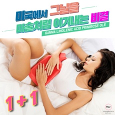 요즘 인기있는 생리덩어리혈 할인 제품 TOP 5