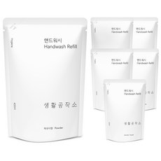 요즘 필수인 생활공작소핸드워시 할인 제품 BEST 5