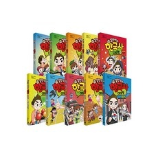 최근 인기있는 설민석의한국사대모험 최저가 제품 BEST 5