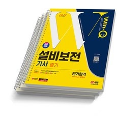 최근 잘 나가는 설비보전기사 최저가 아이템 베스트 5