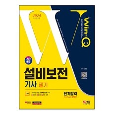 당신만 모르는 설비보전기사 추천 제품 베스트 5
