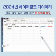 Must Have Item 스터디플래너PDF 할인 제품 TOP 5