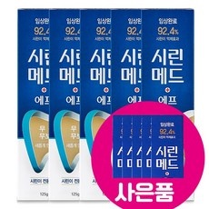 Must Have Item 시린메드치약 추천 아이템 리스트 5