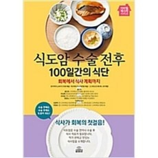 필수 품목 식도암초기증상 최저가 아이템 베스트 5