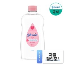 꼭 알아야 하는 아기오일판매 할인 제품 TOP 5
