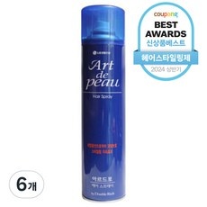모르면 손해보는 아르드포스프레이 최저가 제품 BEST 5