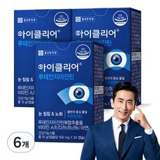 나만 알고싶은 아이클리어루테인지아잔틴 추천 제품 베스트 5
