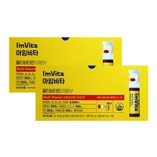 SNS 인기 아임비타이뮨샷 할인 아이템 리스트 5