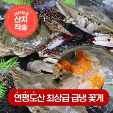 이건 꼭 사야해 암꽃게 할인 제품 상위 5