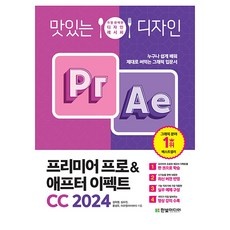 꼭 알아야 하는 어도비프리미어프로 최저가 아이템 BEST 5