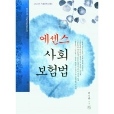 요즘 인기있는 여행자보험비교 추천 아이템 리스트 5
