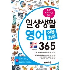 센스있는 사람들을 위한 영어회화피드백 할인 제품 TOP 5