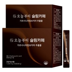 이걸 아직 안사? 오늘부터슬림카페 할인 제품 탑 5