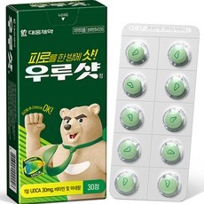 인플들이 좋아하는 우루샷 최저가 정보 탑 5