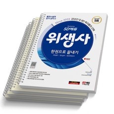 꼭 알아야 하는 위생사시험 인기 정보 BEST 5