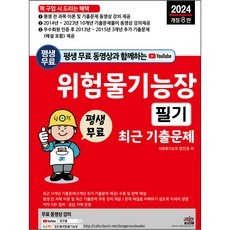 센스있는 사람들을 위한 위험물기능장 인기 정보 탑 5
