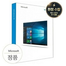 꼭 알아야 하는 윈도우10시디키 할인 정보 상위 5