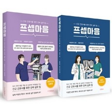 필수 품목 윌스기념병원 최저가 정보 탑 5