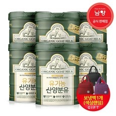 최근 잘 나가는 유기농산양분유 할인 상품 탑 5