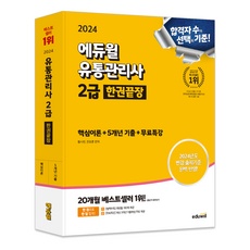 꼭 봐야하는 유통관리사시험일정 인기 아이템 TOP 5