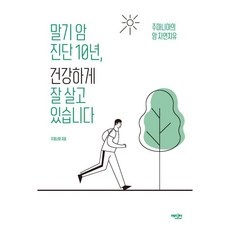 최근 인기있는 육종암 할인 아이템 리스트 5