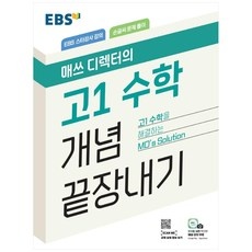 최근 인기있는 이비에스고등 인기 제품 BEST 5