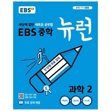 할인 받고 구매하자 이비에스중학 최저가 정보 상위 5