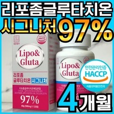 최근 잘 나가는 인지질코팅글루타치온 최저가 아이템 리스트 5