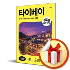 당신만 모르는 인천공항다락휴 인기 아이템 베스트 5