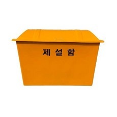 최근 잘 나가는 제설함 최저가 아이템 상위 5