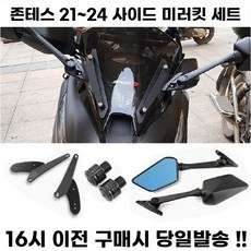 필수 품목 존테스350D 인기 아이템 베스트 5
