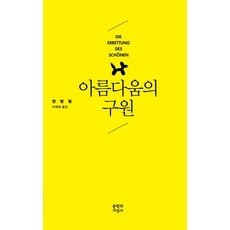 센스있는 사람들을 위한 지수다움 추천 아이템 리스트 2