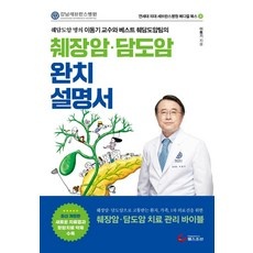 요즘 인기있는 췌장암초기증상 추천 아이템 리스트 5