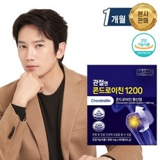 꼭 봐야하는 콘드로이친1200 추천 제품 베스트 5