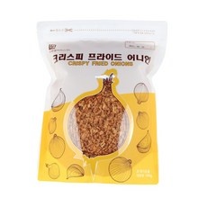 당신만 모르는 크리스피어니언 할인 아이템 베스트 5