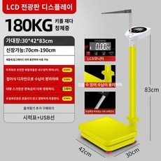 나만 알고싶은 키몸무게측정기 할인 정보 베스트 5