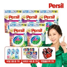 요즘 잘 나가는 퍼실캡슐세제 인기 아이템 베스트 5