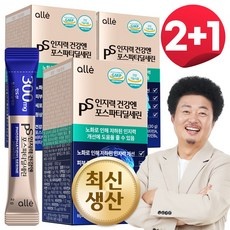 이걸 아직 안사? 포스파티딜세린효능 할인 상품 베스트 5