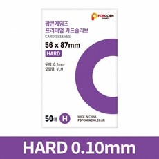 요즘 잘 나가는 포카슬리브 최저가 상품 TOP 5