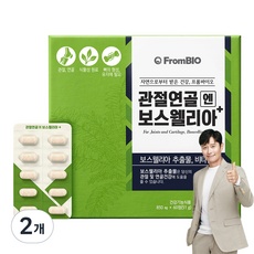 필수 품목 프롬바이오보스웰리아 할인 아이템 BEST 5