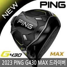 최근 잘 나가는 핑G430드라이버 추천 상품 리스트 5