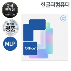 할인 받고 구매하자 한글과컴퓨터무료다운로드 최저가 상품 탑 5