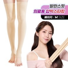 요즘 인기있는 허벅지압박밴드 최저가 상품 BEST 5