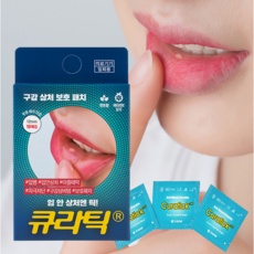 놓치면 후회할 할인정보 혓바늘없애는법 할인 아이템 리스트 5