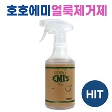 인싸들이 좋아하는 호호에미얼룩제거 인기 정보 상위 5